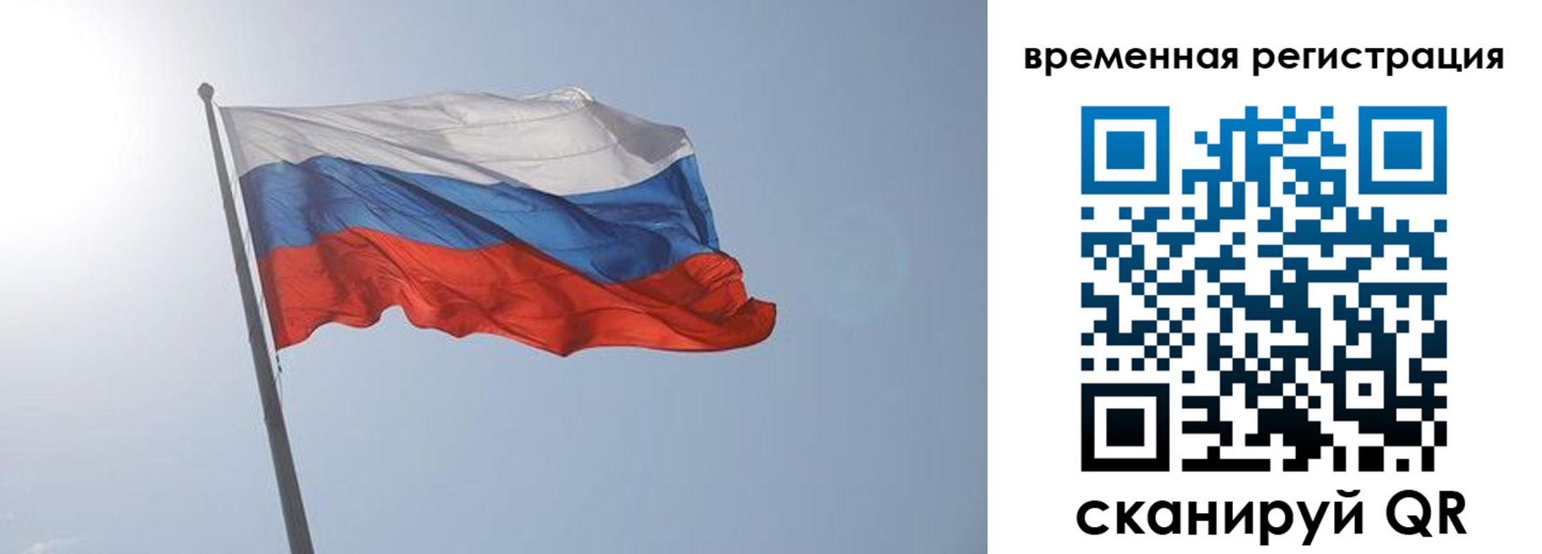 временная регистрация надежно в Тулуне