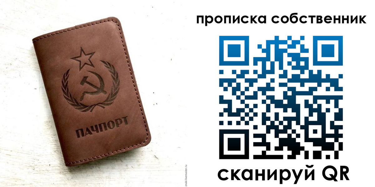 прописка для школы в Тулуне