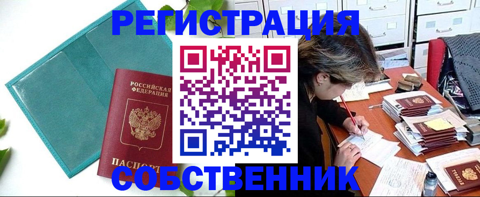 временная регистрация госуслуги в Тулуне