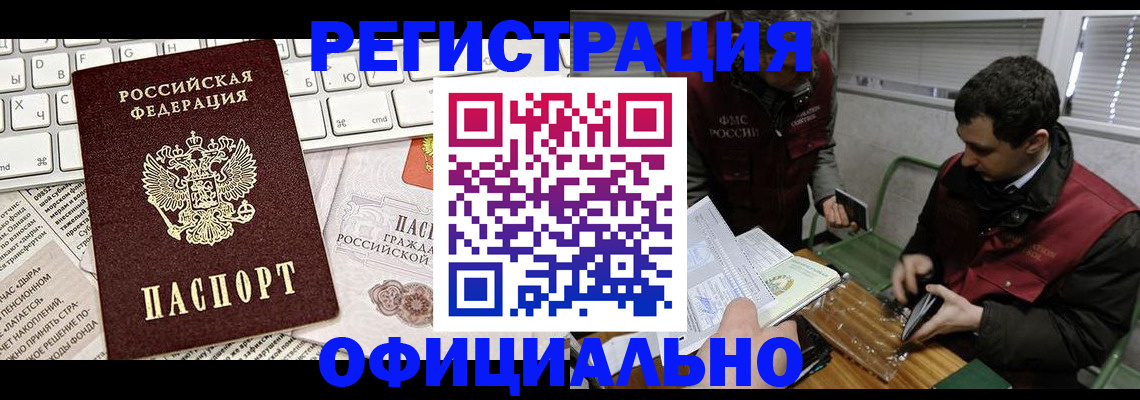 прописка для военкомата в Тулуне