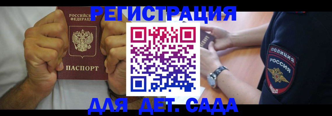 прописка для работы в Тулуне